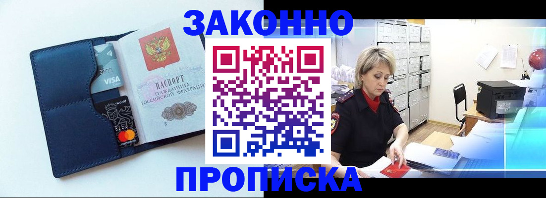 временная регистрация в квартире в Котельниче