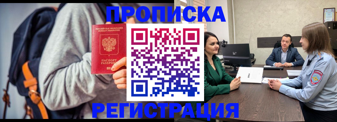 временная регистрация надежно в Котельниче